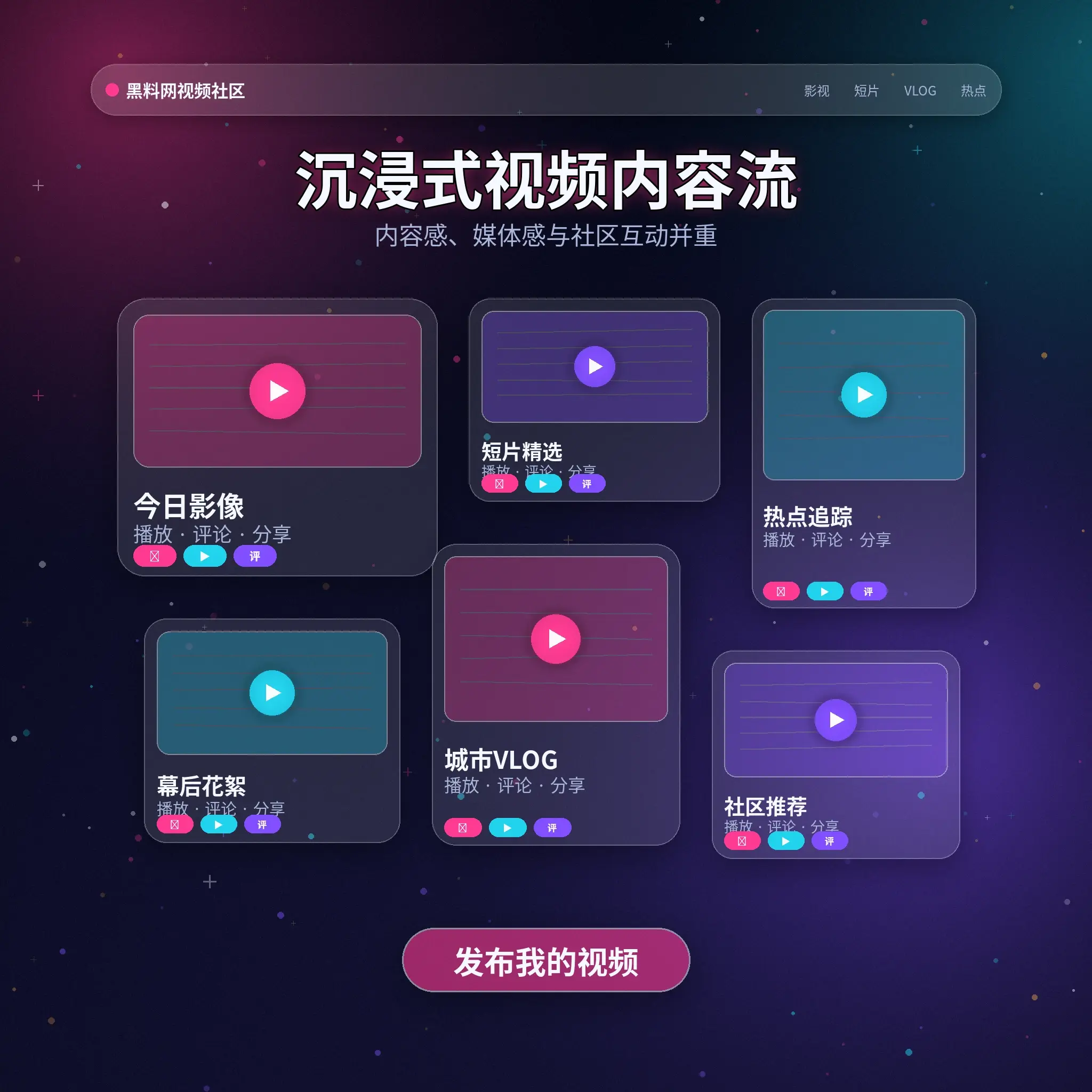 91网影像动态与视频内容展示